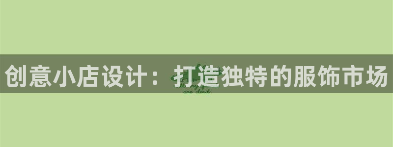星欧娱乐的创始人背景
