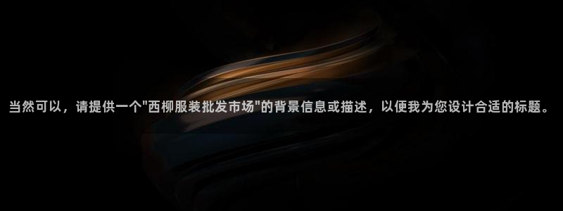 星欧娱乐平台登陆地址