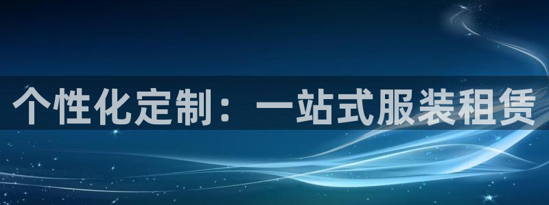欧星娱乐平台是黑的吗