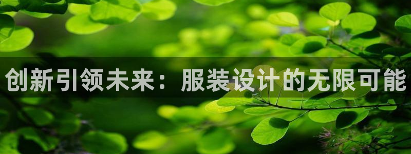 星欧娱乐客服人工电话