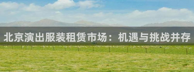 星欧娱乐平台app下载