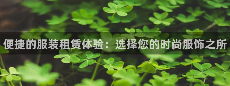 星欧娱乐围7O777