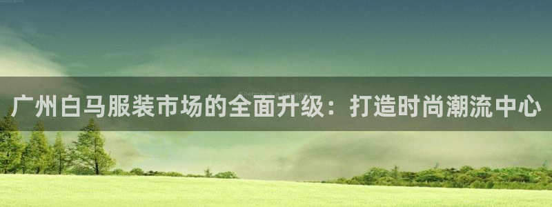 星欧娱乐最新优惠活动