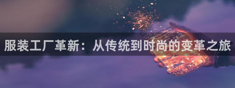 星欧娱乐606251