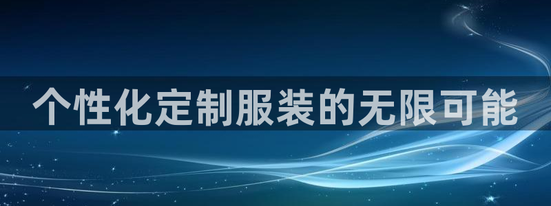 星欧娱乐官方网站