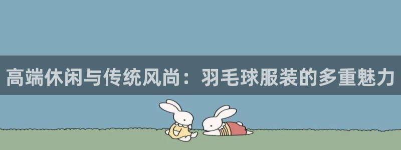 星欧娱乐最新活动