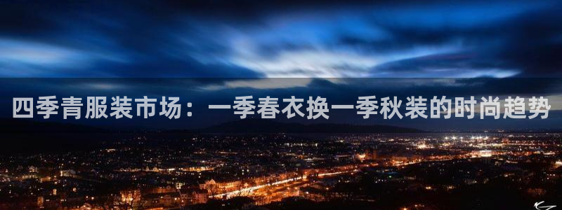 星欧娱乐联客服联系方式