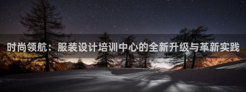欧汇星娱乐