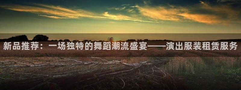 热星娱乐欧豪是谁