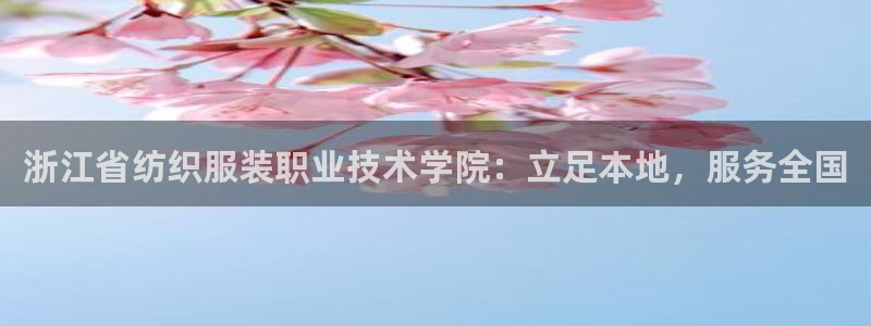 欧豪娱乐星天地采访