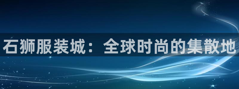 欧星娱乐城