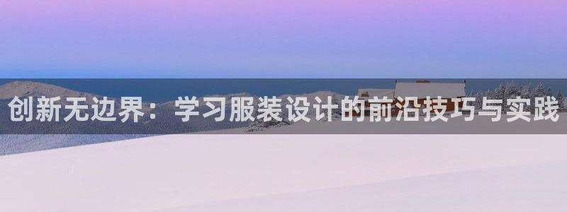 欧星娱乐的真实性