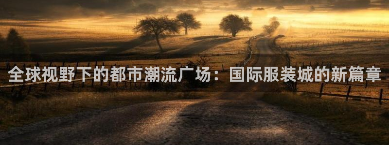星欧娱乐扣费详情详解