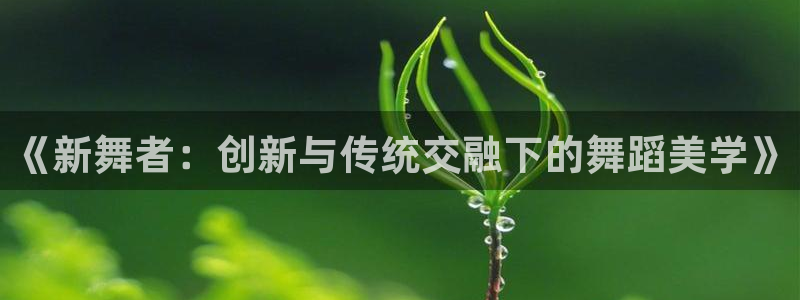 欧星在线娱乐下载安装