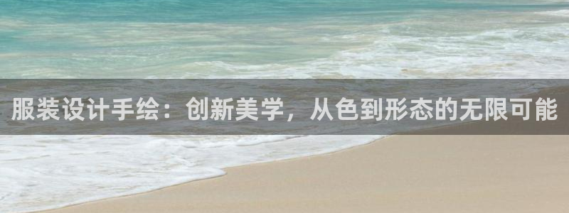星辉娱乐欧联杯转播