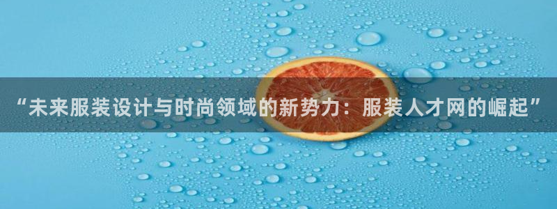 娱乐星扒客欧豪