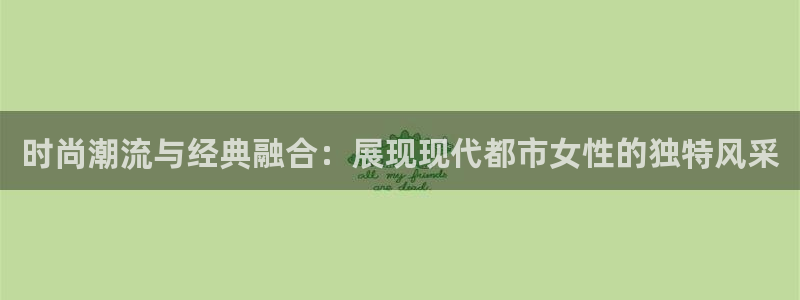 娱乐星天地欧豪