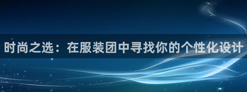 星欧娱乐平台是否靠谱