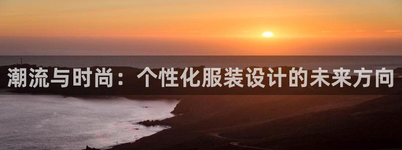 星辉娱乐进入欧联杯了吗