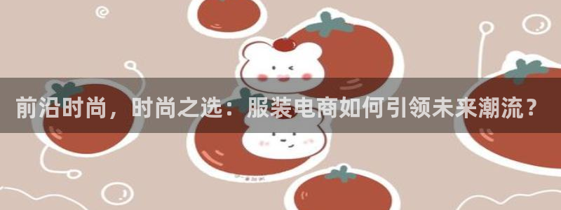 星欧娱乐官方网站客服
