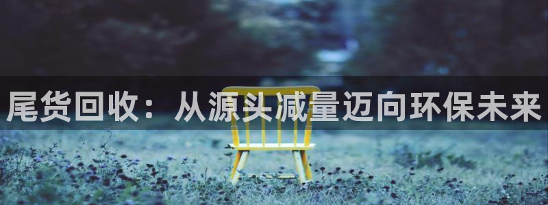 星欧娱乐平台注册入口