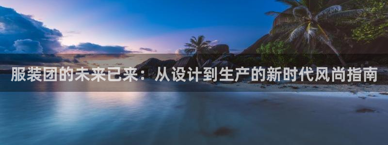 星欧娱乐经7O777