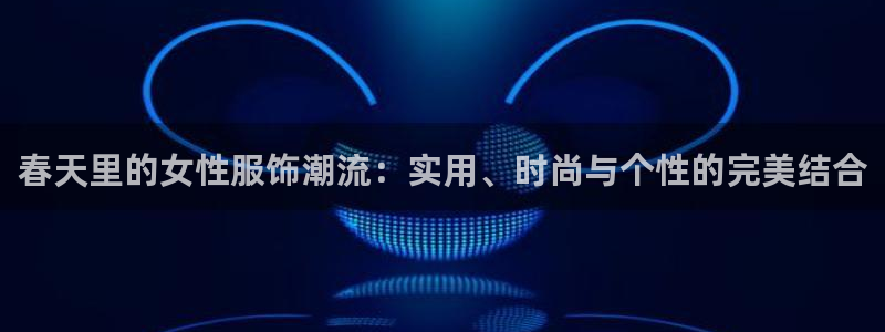 星欧娱乐平台登陆地址