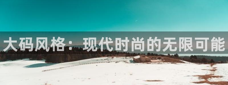 星欧娱乐平台官网入口