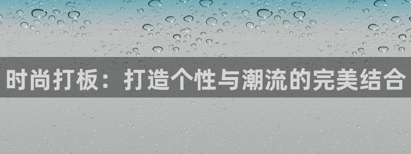 星欧娱乐的安装方法及注意事项