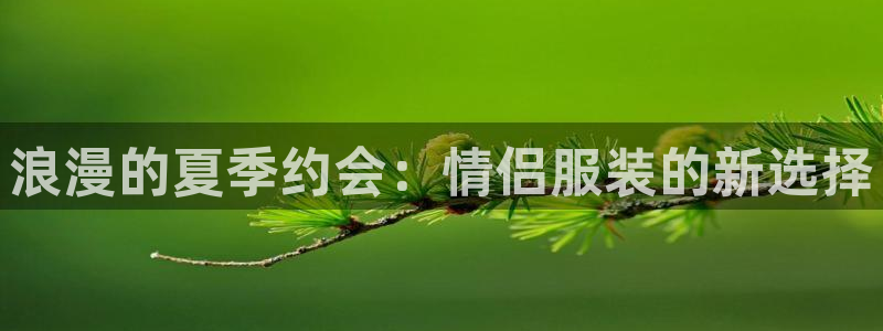 欧星线上娱乐