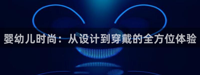 星欧娱乐招商81338