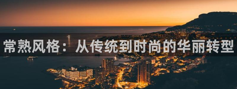 星辉娱乐西班牙人欧联