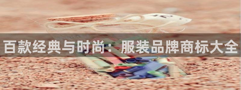 星欧娱乐怎么注册