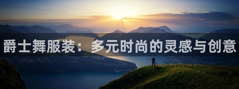 星欧娱乐用户登录中心