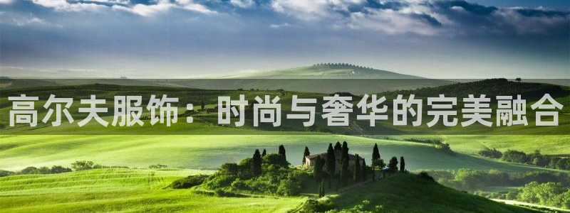 星欧娱乐官网免费下载