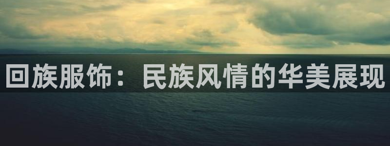 星辉娱乐西班牙人欧联