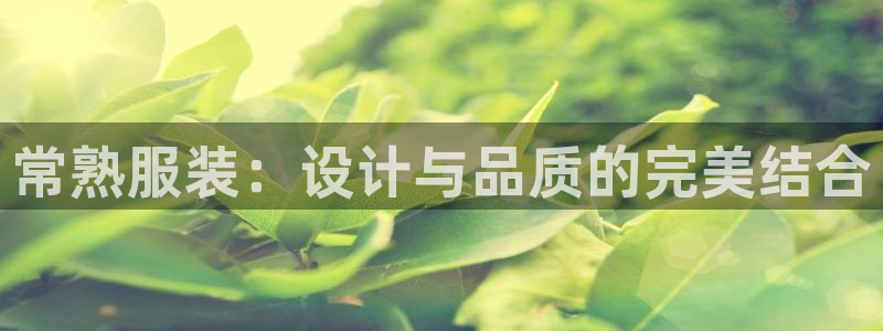 星欧娱乐官网在线登录入口