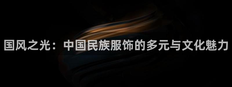 星欧娱乐官网免费下载