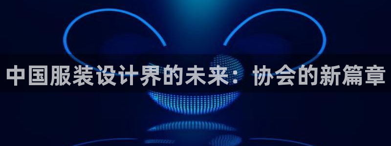 星欧娱乐雀V是什么平台