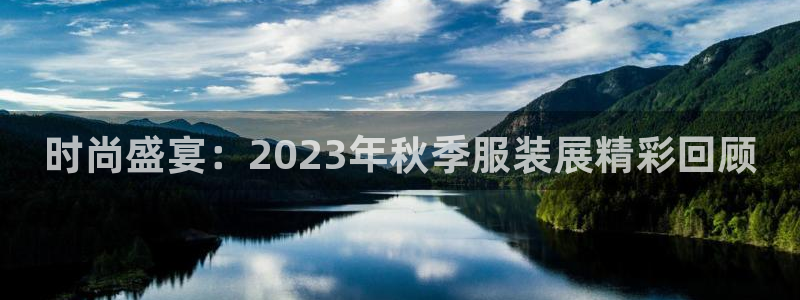 欧豪娱乐星天地采访