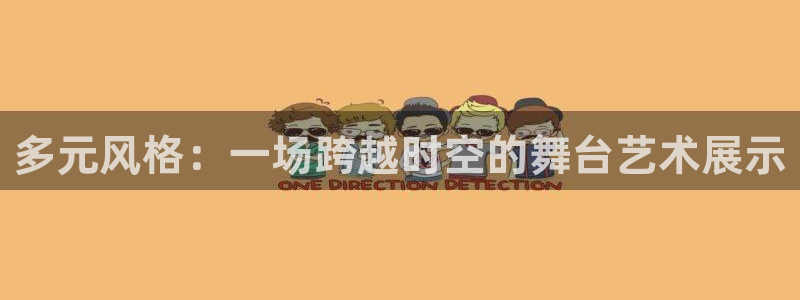 星欧娱乐官方网页版入口