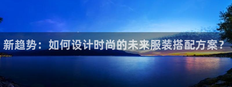 星欧娱乐注册开户