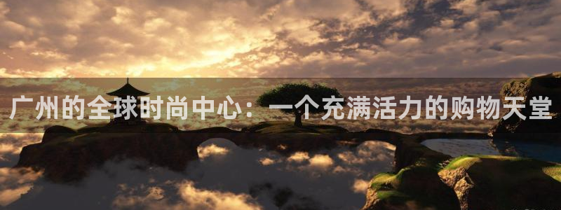 星欧娱乐官网在线登录