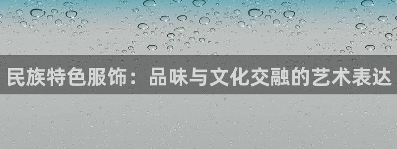 星欧娱乐用户登录中心