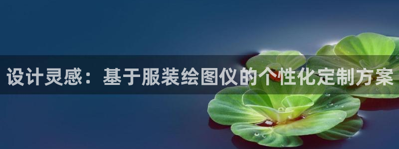 星欧娱乐负责人