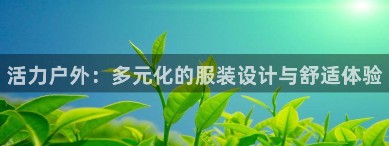 星欧娱乐平台