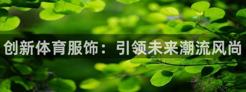 星欧娱乐最新版下载链接