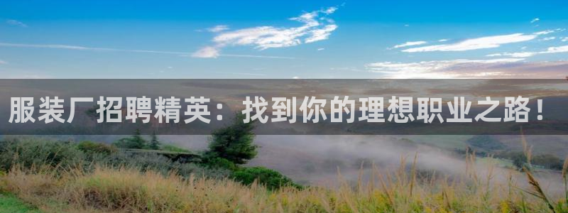 欧星娱乐是做什么的