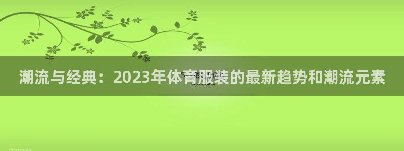 星欧娱乐平台测速线路