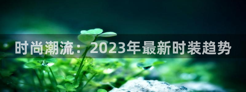 欧汇星娱乐